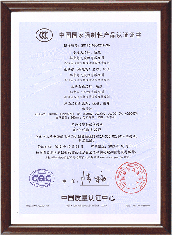 信號燈3C中文證書