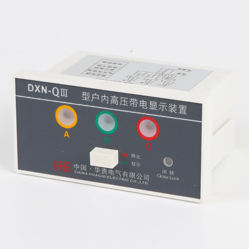 DXN-QⅢ型戶內高壓帶電顯示器