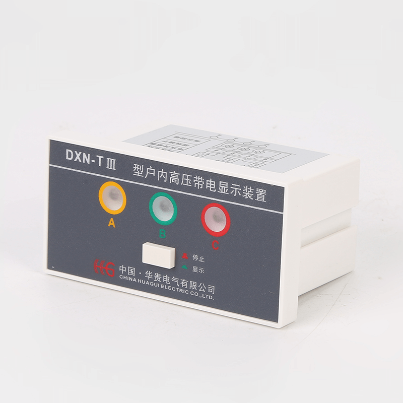 DXN-TⅢ型戶內高壓帶電顯示器