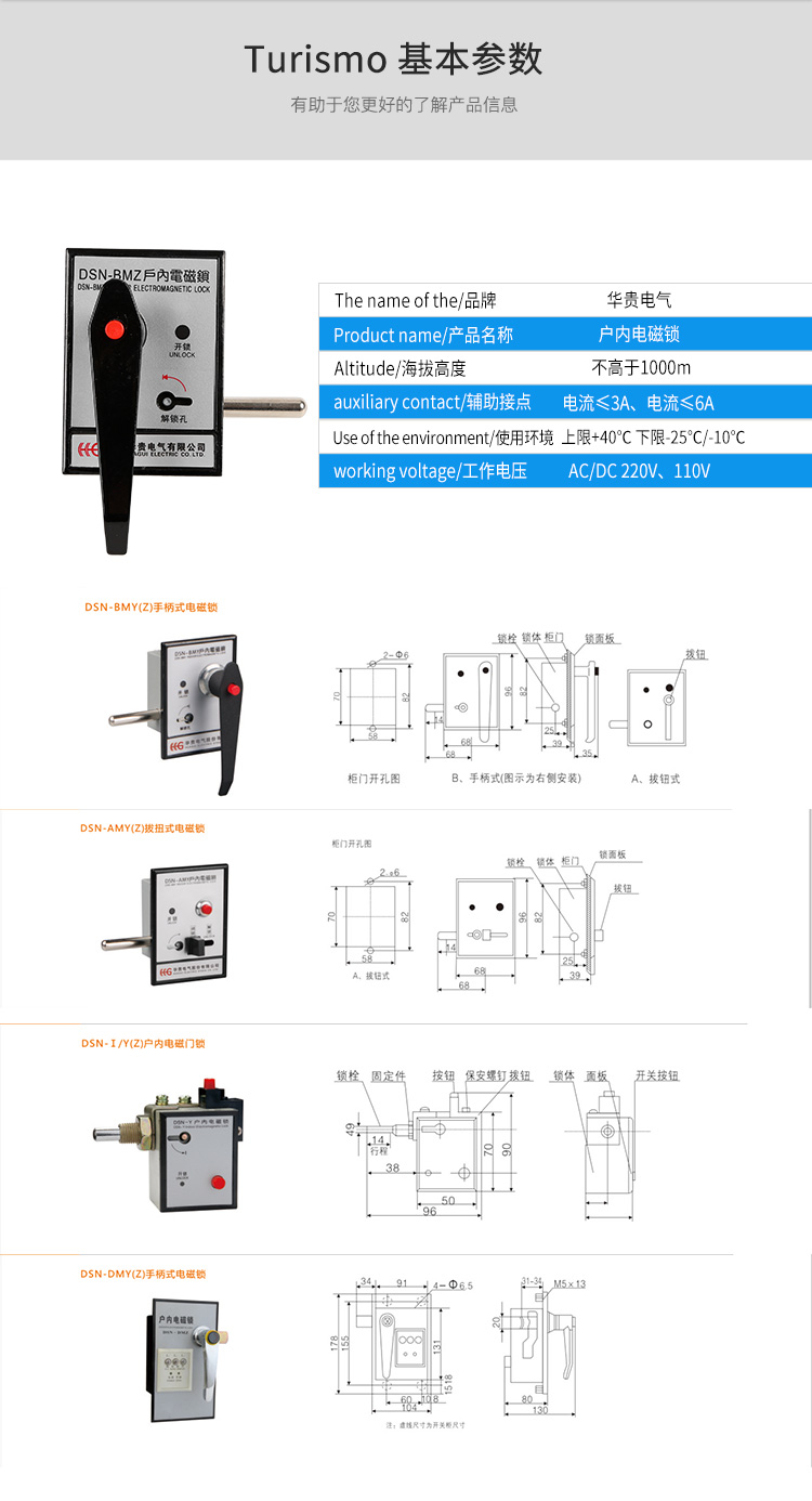 電磁鎖_02.jpg
