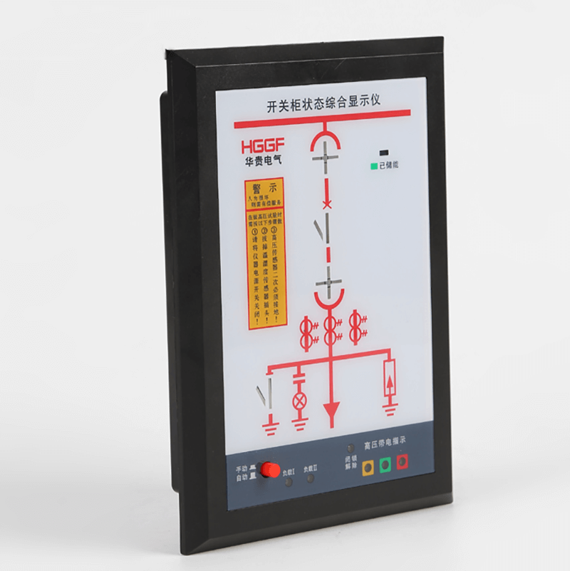 開關狀態(tài)綜合顯示儀