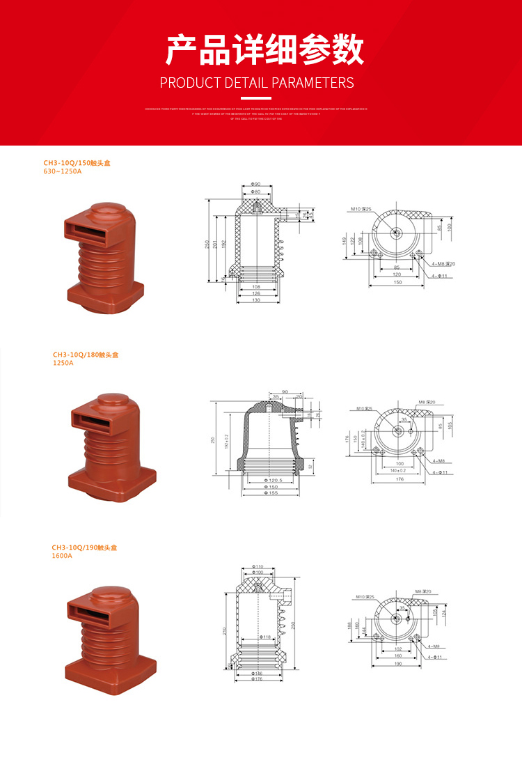 CH3-10Q-180（190）觸頭盤參數.png