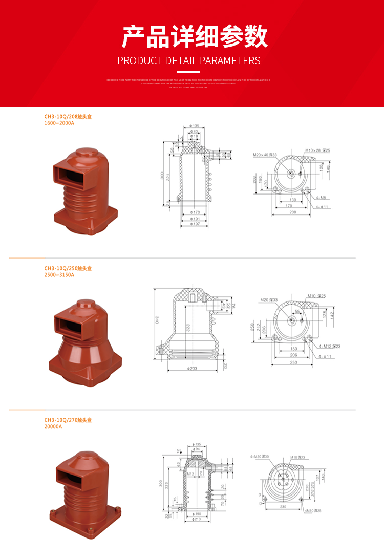 CH3-10Q-208-250-270參數.png