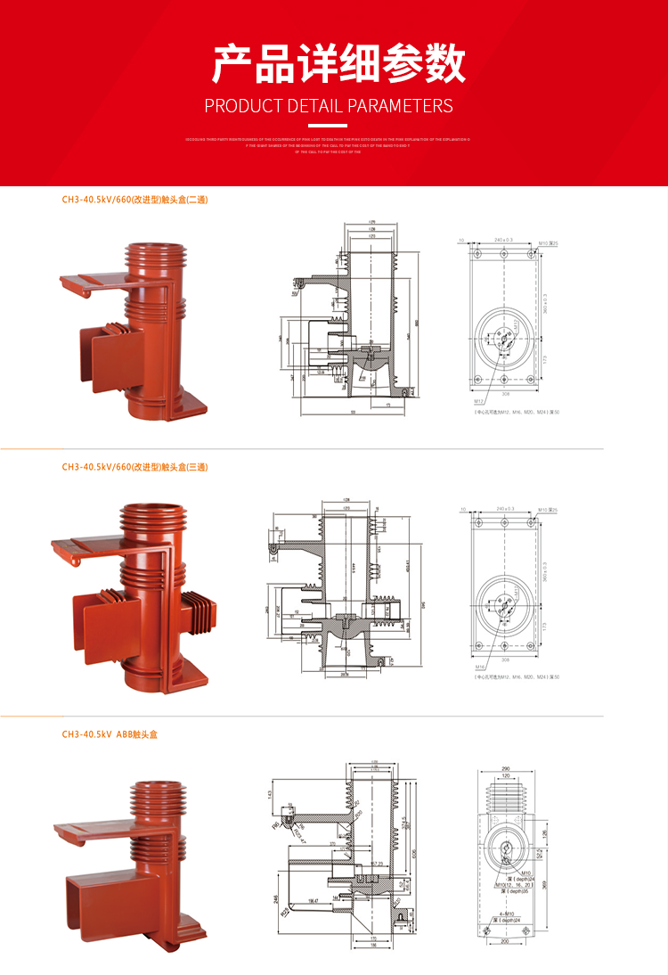 CH3-40.5kV-660參數.png