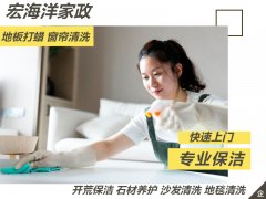 月薪過萬保潔阿姨傳授的家居清潔妙招，趕緊試試吧！